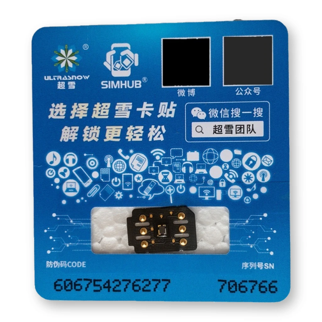 R-SIM Ultrasnow