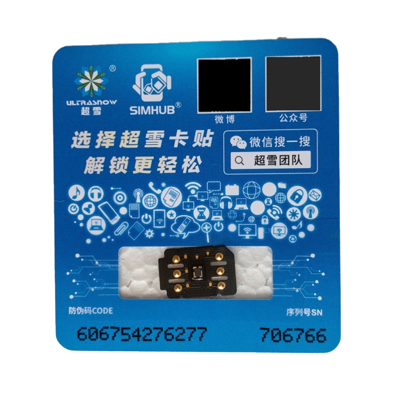 R-SIM Ultrasnow