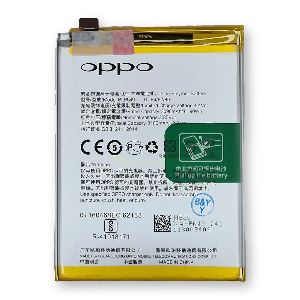 Batería Oppo A83 / BLP649